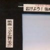 「広げよう！強めよう！九条を守る輪を」～石川ネット発足１周年記念集会～(2005.12.6)