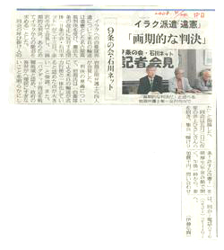 中日新聞(2008.4.24)
