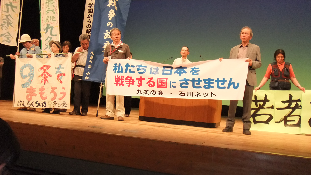 平和憲法施行６８周年記念石川県民集会(2015.5.3)
